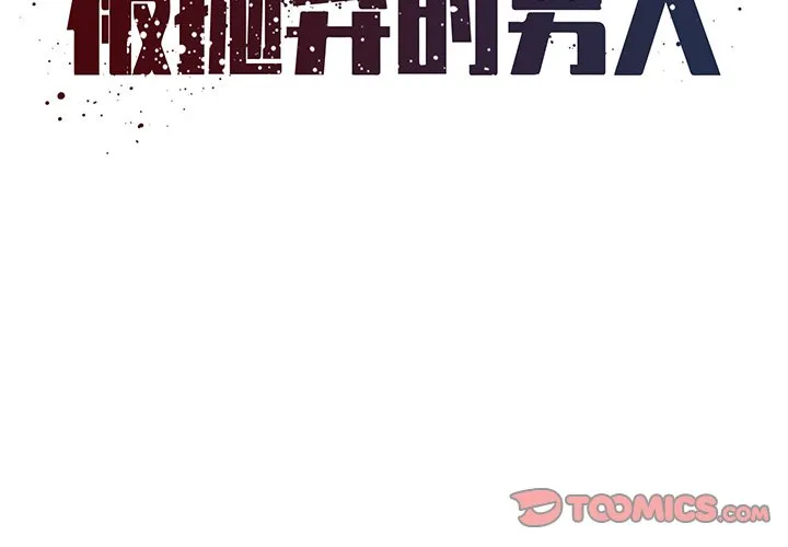 男孩没人爱 第20章 第2页