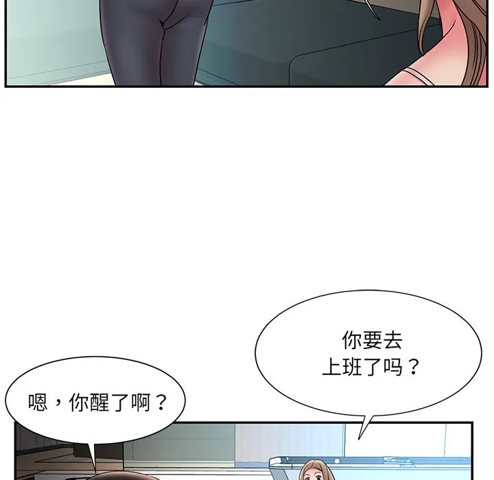 男孩没人爱 第20章 第19页