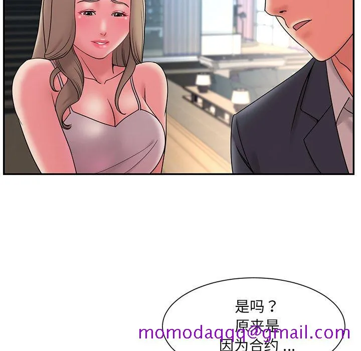 男孩没人爱 第20章 第36页