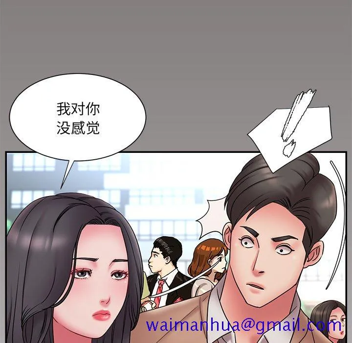 男孩没人爱 第20章 第11页