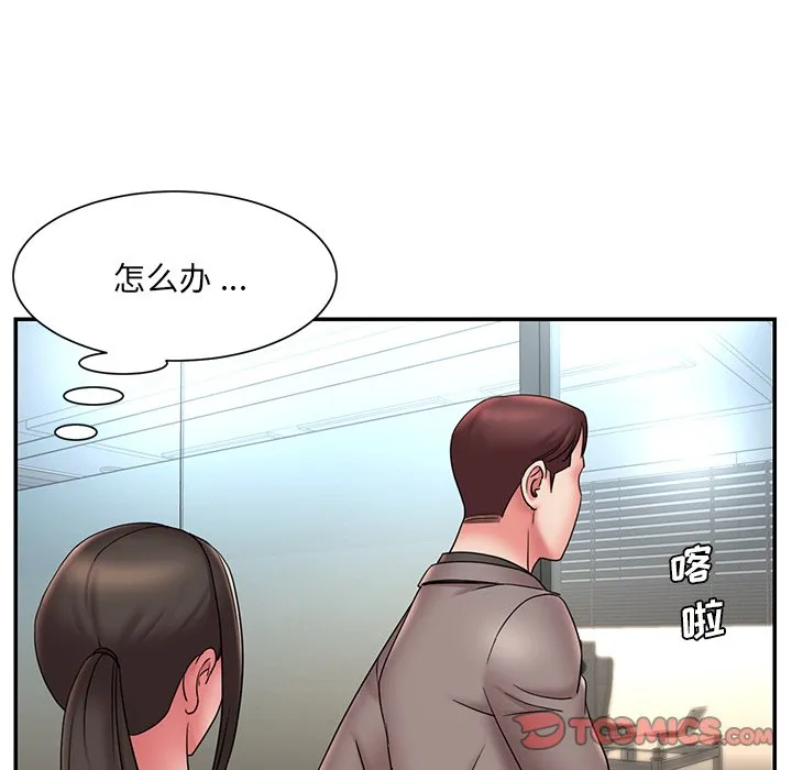 男孩没人爱 第20章 第58页