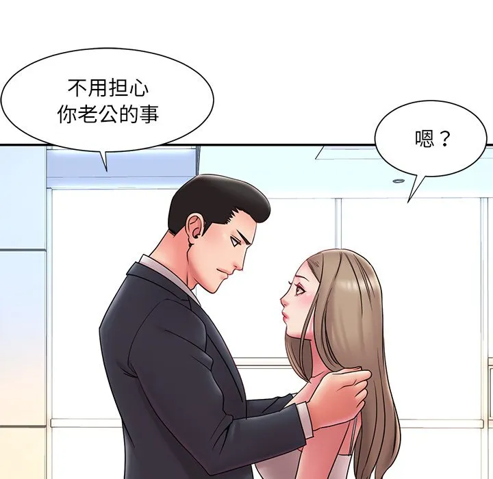 男孩没人爱 第20章 第24页