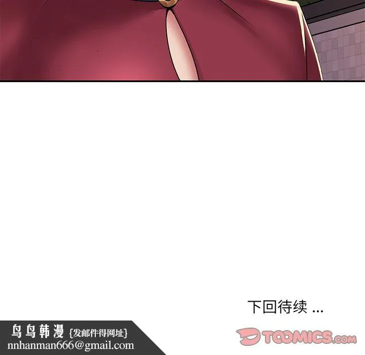 男孩没人爱 第20章 第94页