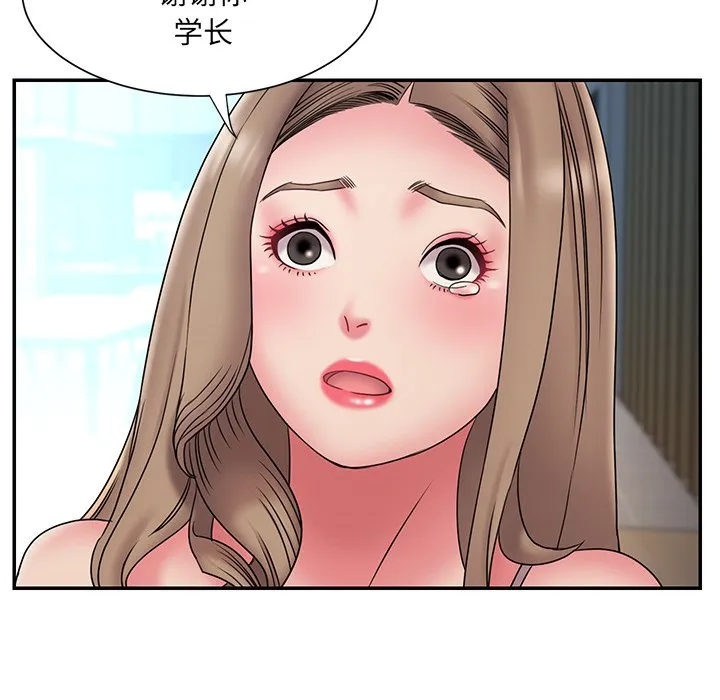 男孩没人爱 第20章 第27页