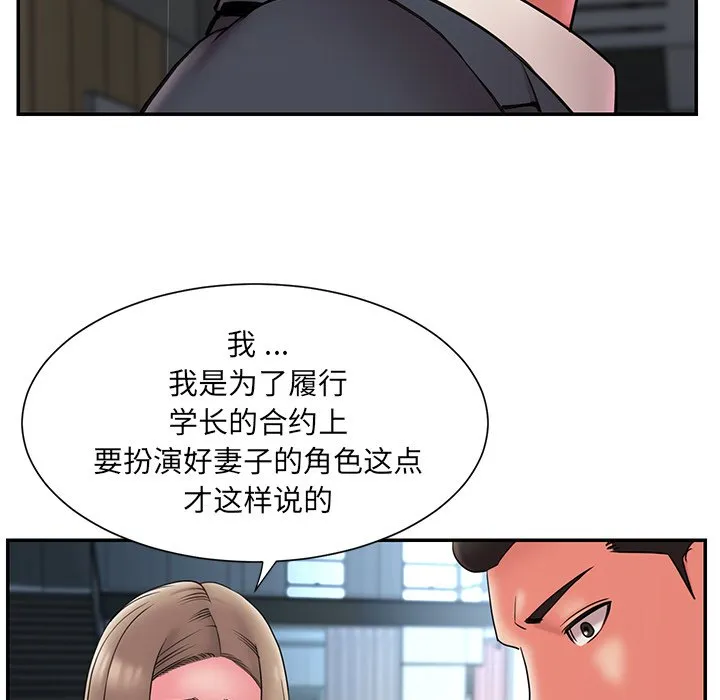 男孩没人爱 第20章 第35页