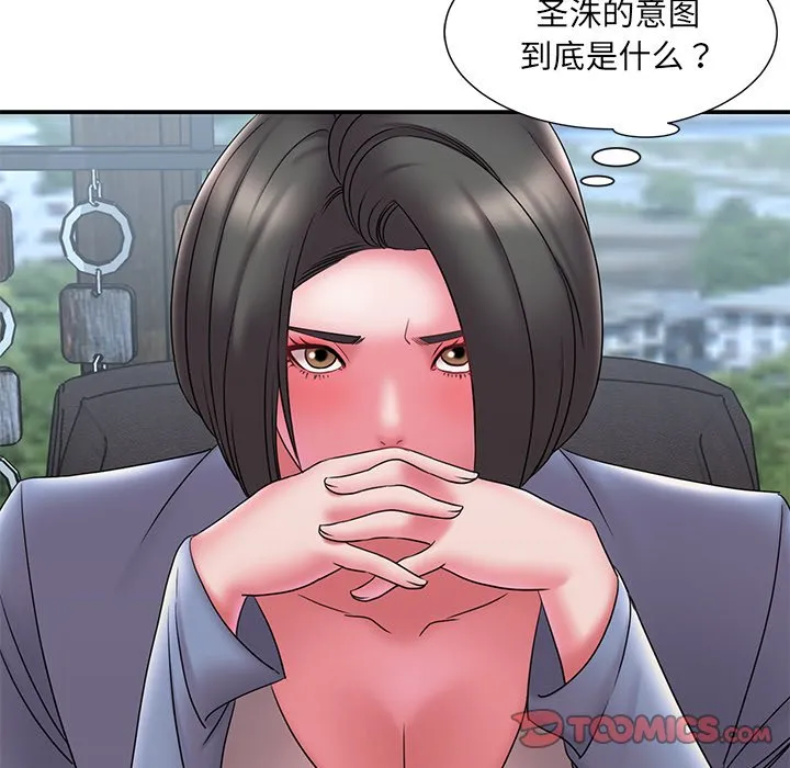男孩没人爱 第20章 第74页