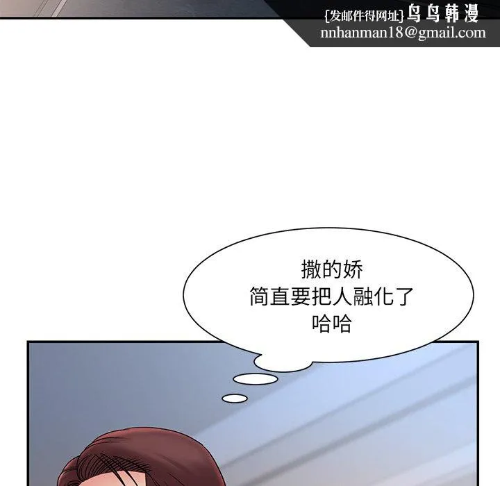 男孩没人爱 第20章 第48页