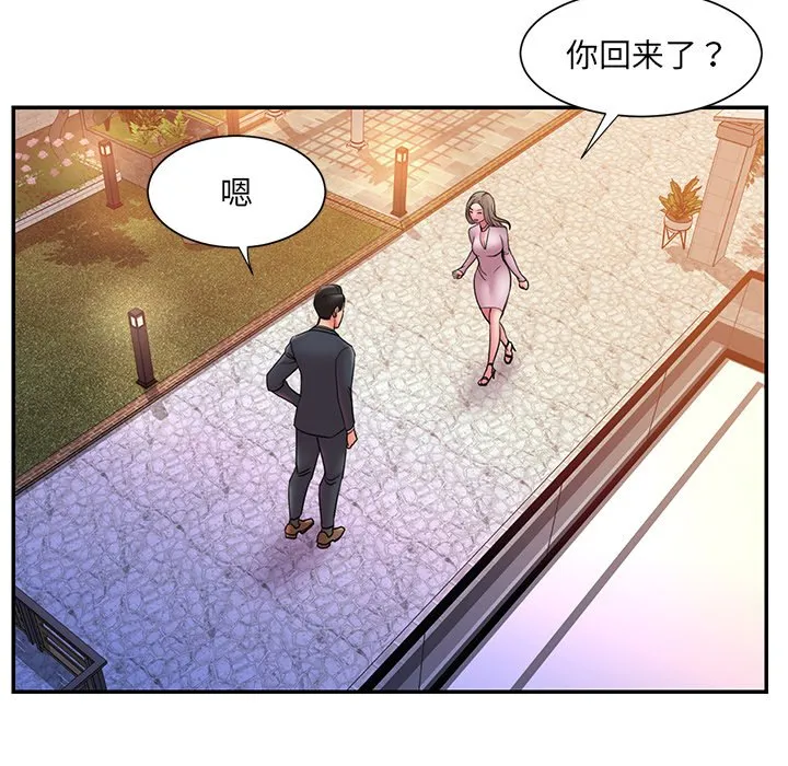 男孩没人爱 第20章 第77页