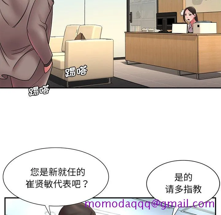 男孩没人爱 第20章 第56页