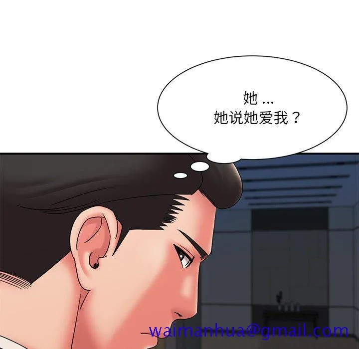 男孩没人爱 第20章 第31页