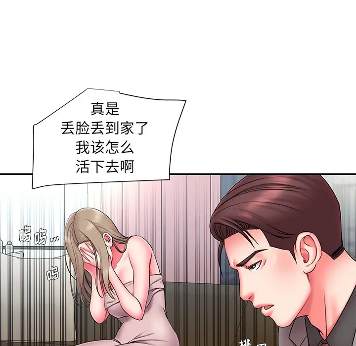 男孩没人爱 第14章 第62页