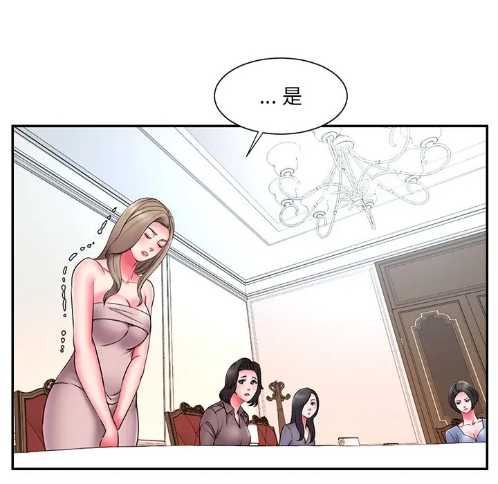 男孩没人爱 第14章 第48页