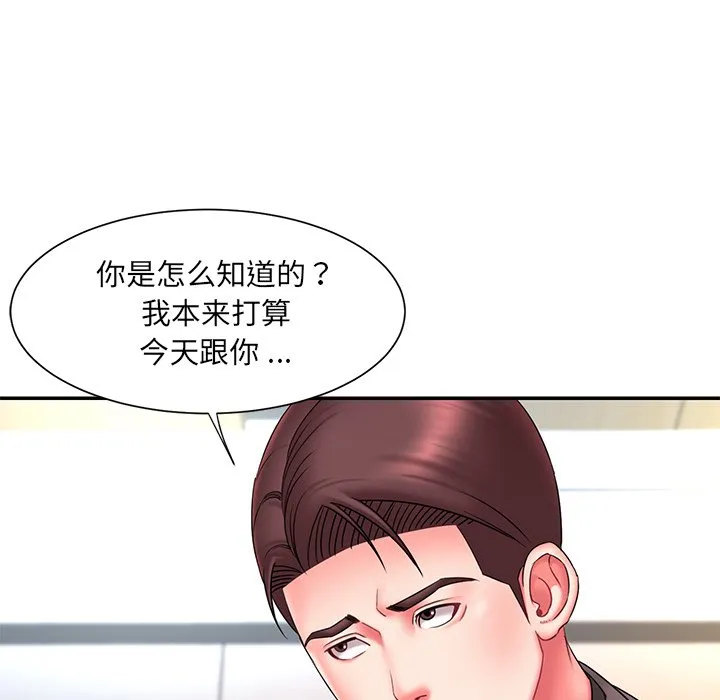 男孩没人爱 第14章 第58页