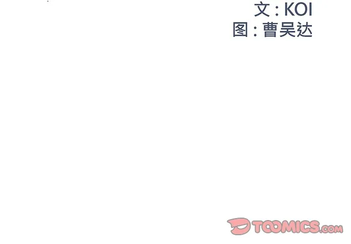 男孩没人爱 第14章 第2页