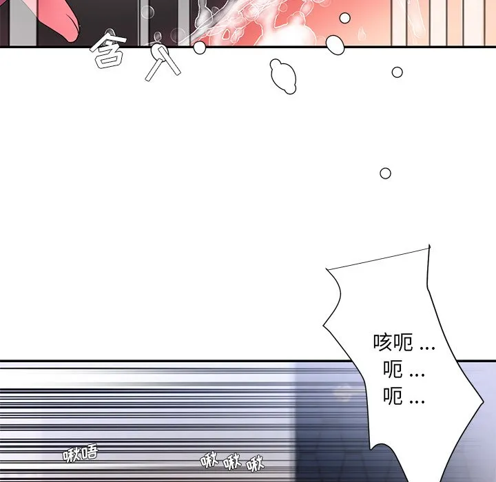 男孩没人爱 第14章 第92页