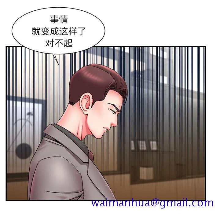 男孩没人爱 第14章 第61页