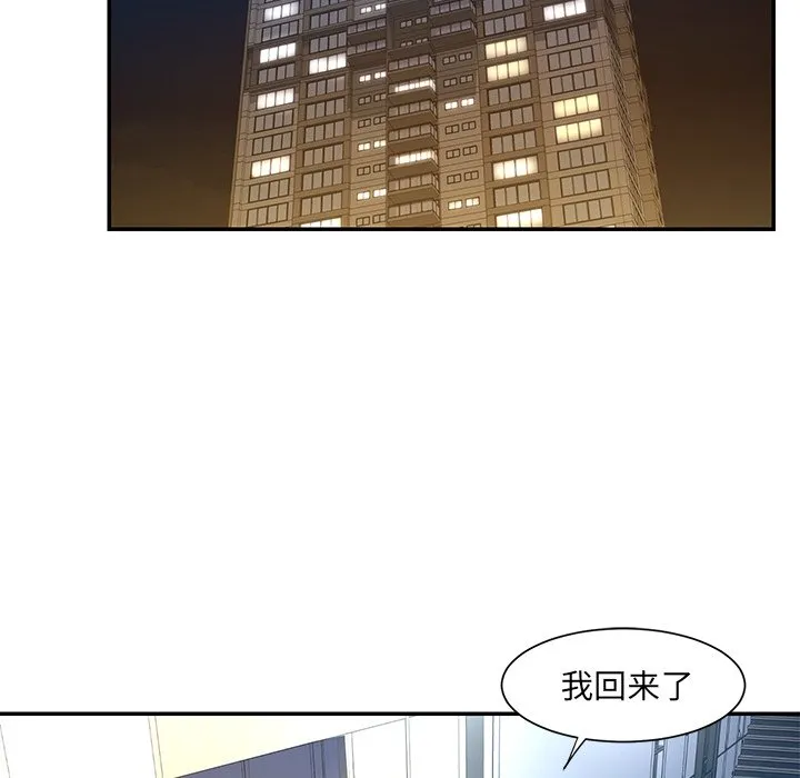 男孩没人爱 第14章 第53页