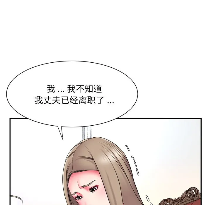 男孩没人爱 第14章 第45页