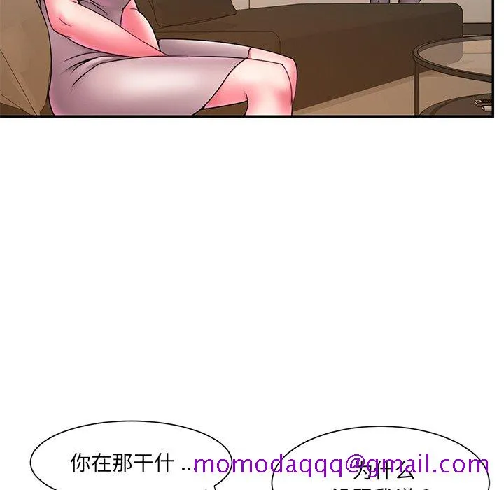 男孩没人爱 第14章 第56页