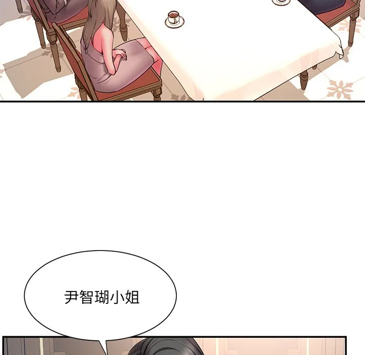 男孩没人爱 第14章 第32页