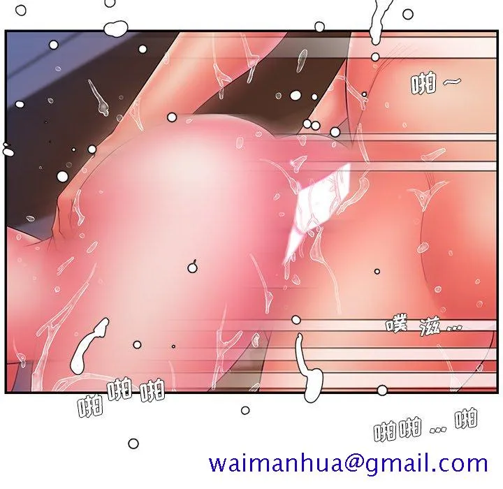 男孩没人爱 第14章 第11页