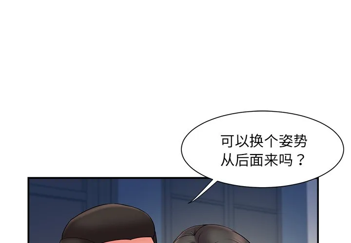 男孩没人爱 第14章 第3页