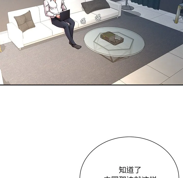 男孩没人爱 第14章 第73页