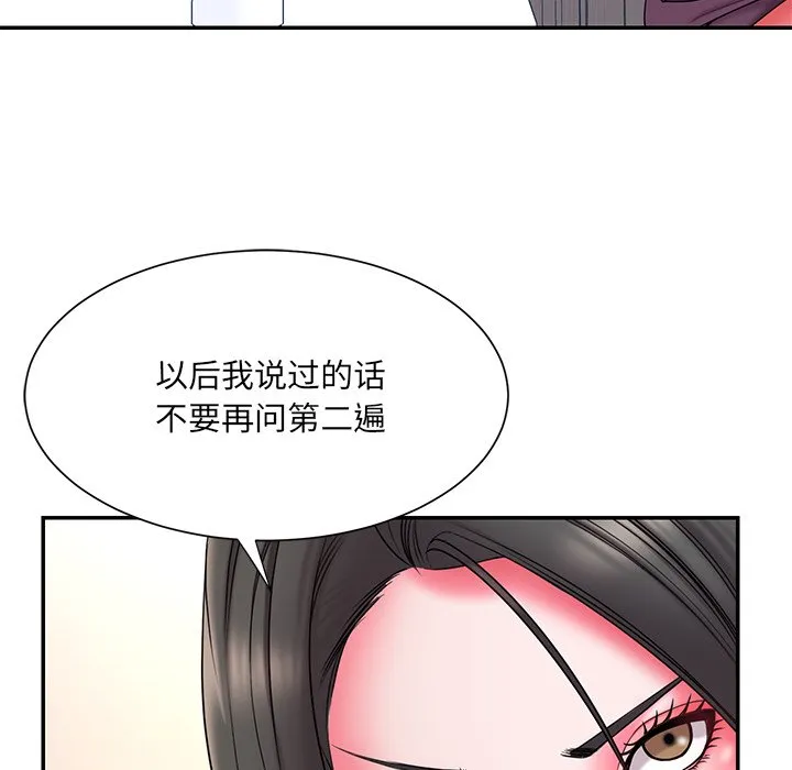 男孩没人爱 第14章 第42页