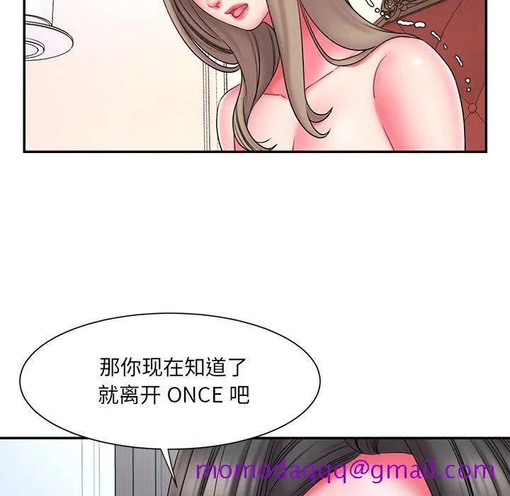 男孩没人爱 第14章 第46页