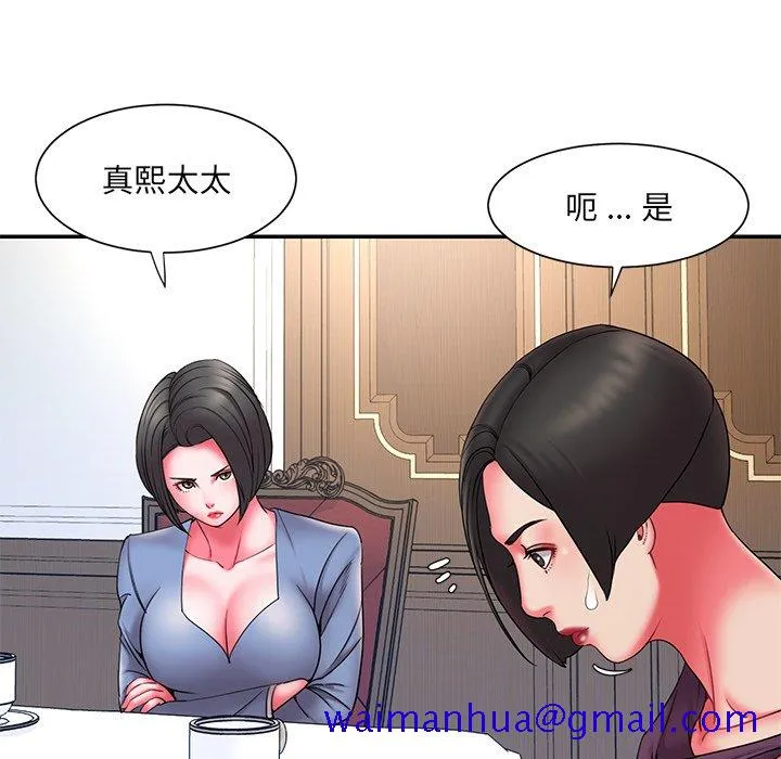 男孩没人爱 第14章 第41页