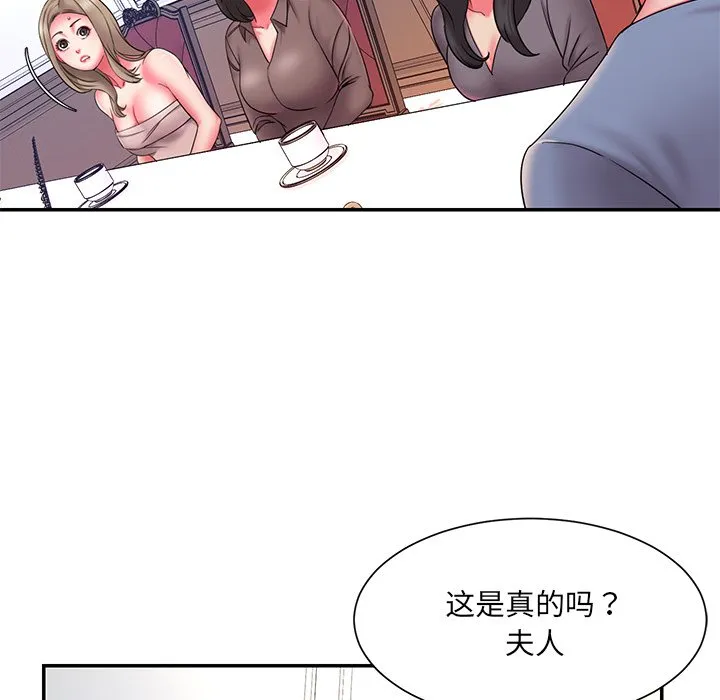男孩没人爱 第14章 第39页