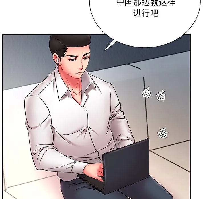 男孩没人爱 第14章 第74页