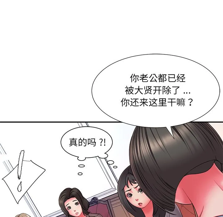 男孩没人爱 第14章 第38页