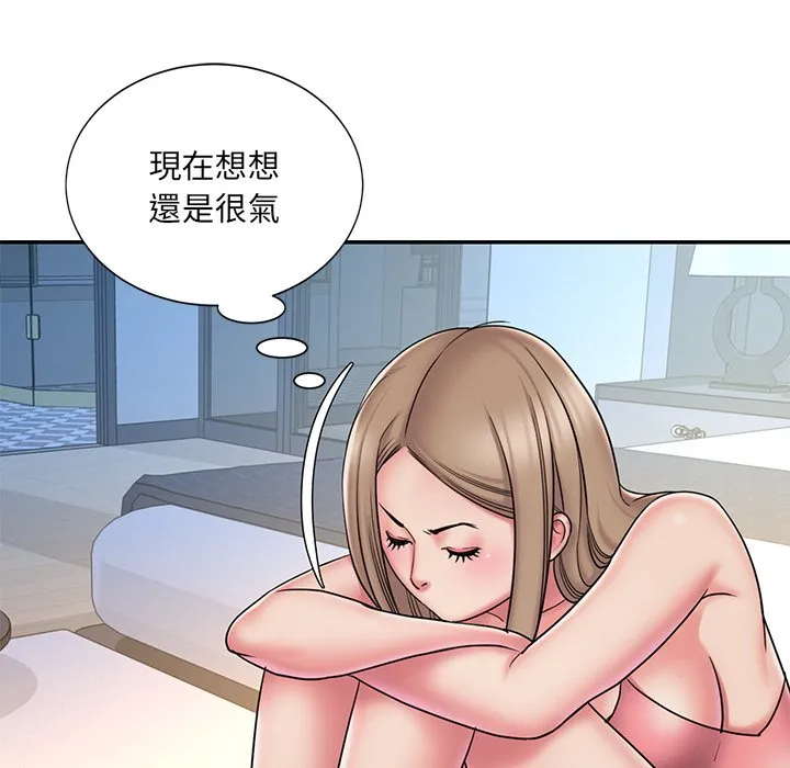 男孩没人爱 第40章 第23页