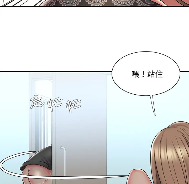男孩没人爱 第40章 第7页