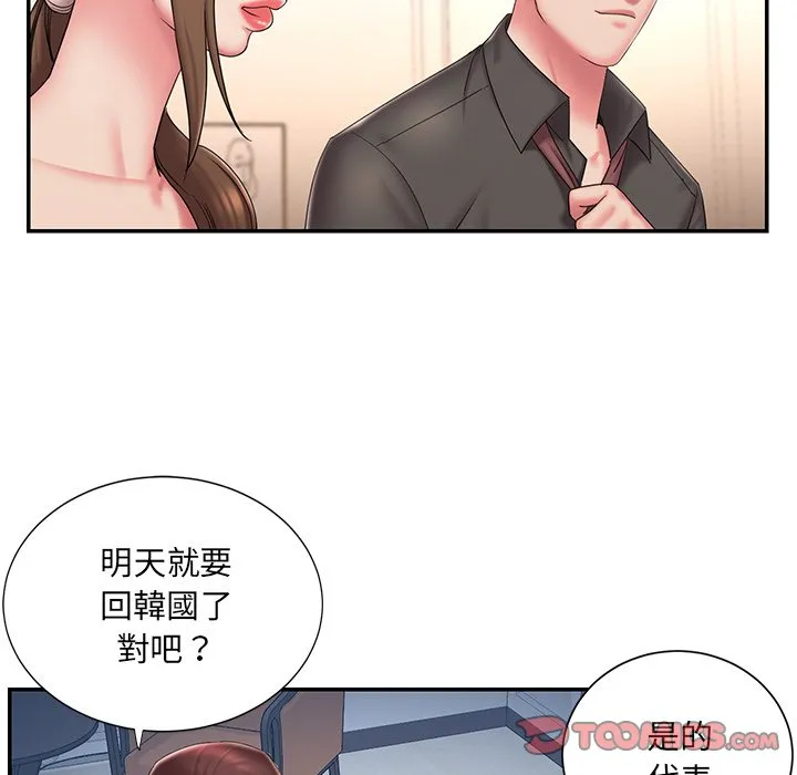 男孩没人爱 第40章 第38页