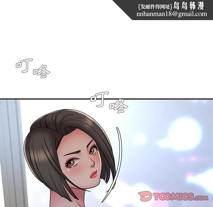 男孩没人爱 第40章 第50页