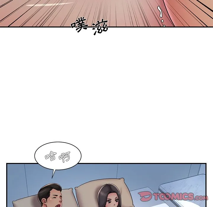 男孩没人爱 第40章 第94页