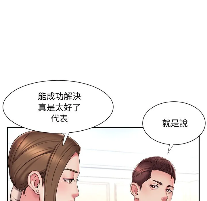 男孩没人爱 第40章 第37页