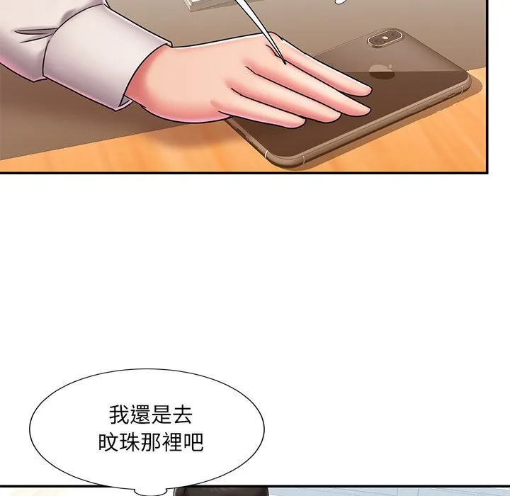男孩没人爱 第40章 第28页