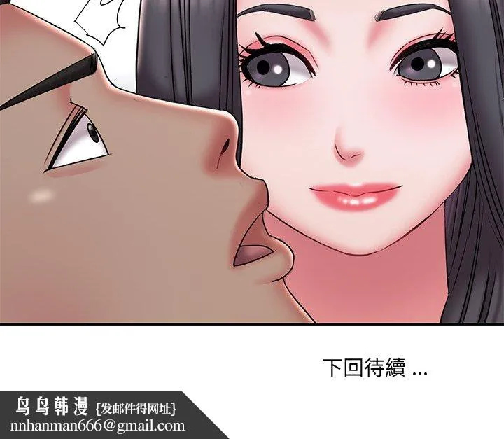 男孩没人爱 第40章 第99页