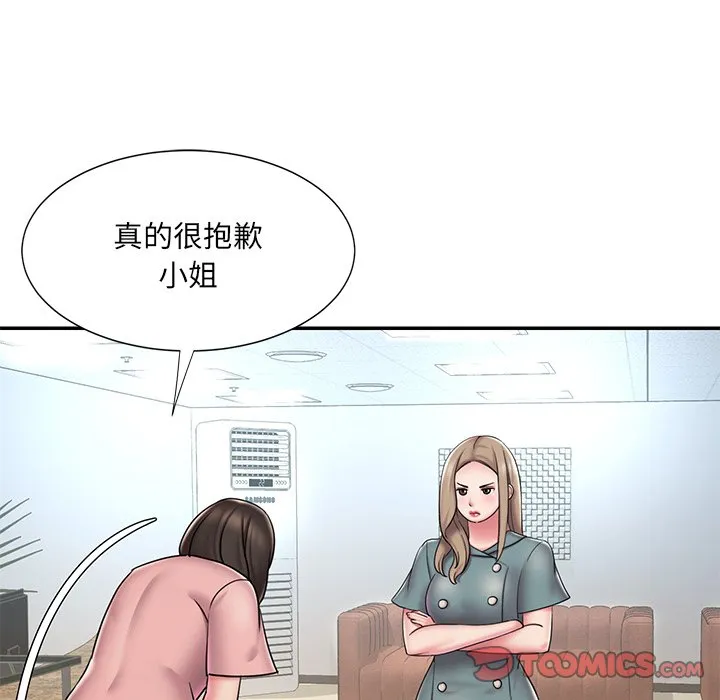 男孩没人爱 第40章 第10页