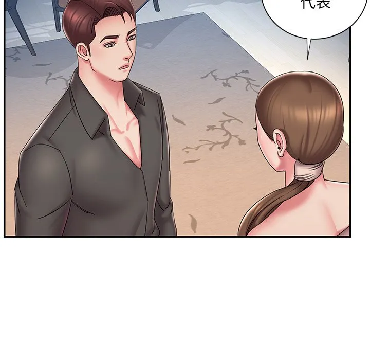 男孩没人爱 第40章 第39页