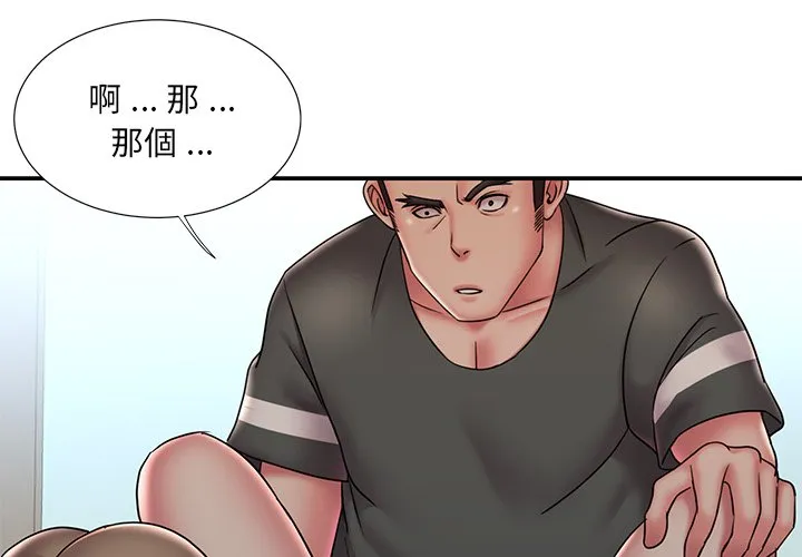 男孩没人爱 第40章 第3页