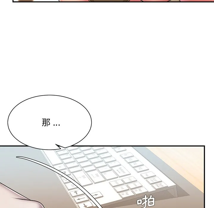 男孩没人爱 第40章 第27页