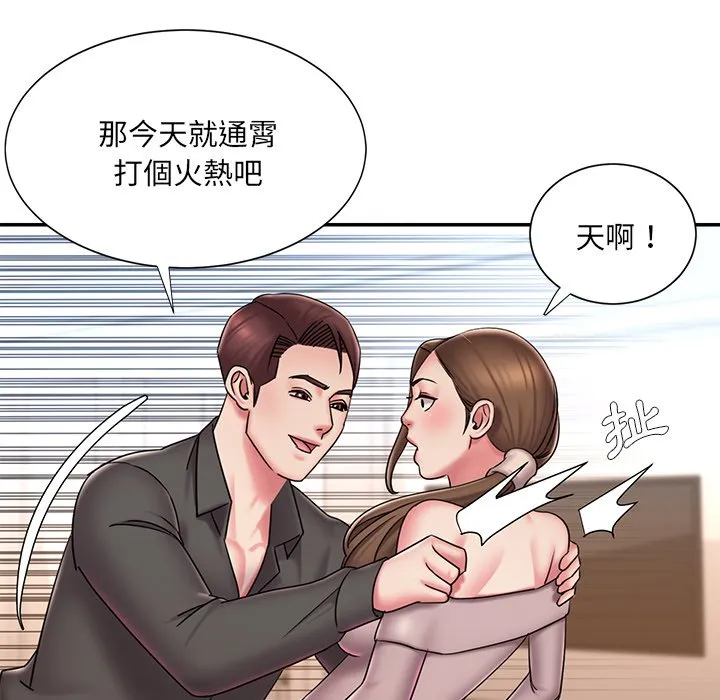 男孩没人爱 第40章 第40页