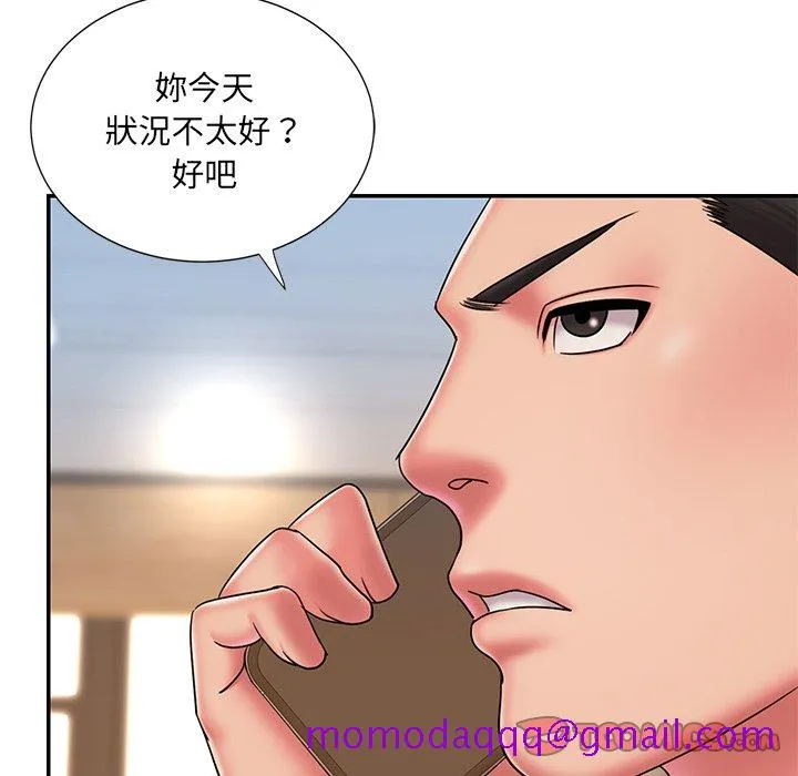 男孩没人爱 第40章 第26页