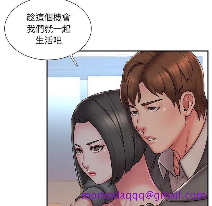 男孩没人爱 第40章 第56页