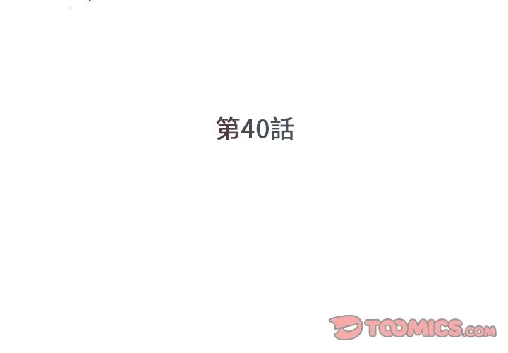 男孩没人爱 第40章 第2页