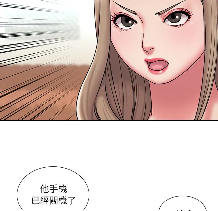 男孩没人爱 第40章 第15页